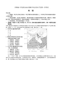 2023届河南省十所名校高三上学期尖子生第一次考试地理试卷word版含答案