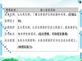 高中地理選擇性必修三  20-21 第3章  第3節(jié)　生態(tài)保護與國家安全 課件
