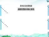 高中地理選擇性必修三  20-21 第3章  章末小結與測評