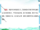高中地理選擇性必修三  20-21 第3章  章末小結與測評