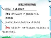 高中地理選擇性必修三  20-21 第1章  章末小結(jié)與測(cè)評(píng)