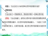 高中地理選擇性必修三  20-21 第1章  章末小結(jié)與測(cè)評(píng)