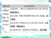 高中地理选择性必修三  20-21 第4章  第2、3节　国家战略与政策　国际合作 课件