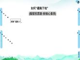 高中地理选择性必修三  20-21 第2章  章末小结与测评