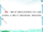 高中地理选择性必修三  20-21 第2章  章末小结与测评
