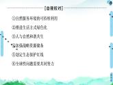 高中地理选择性必修三  20-21 第4章  章末小结与测评