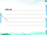 高中地理选择性必修三  20-21 第4章  章末小结与测评