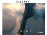 4.1常见地貌类型（2019人教版） 课件
