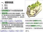 4.1常见地貌类型（2019人教版） 课件