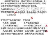 4.1常见地貌类型练习题