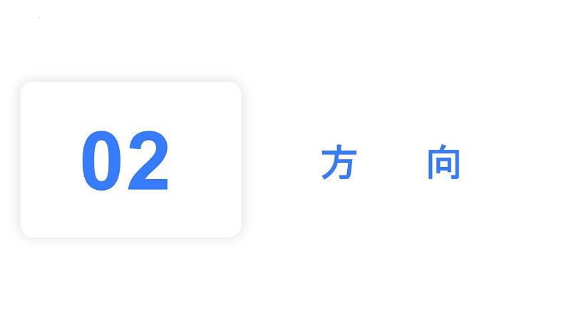 【备战2023高考】地理考点全复习——02《地图三要素》复习课件（新教材新高考）07