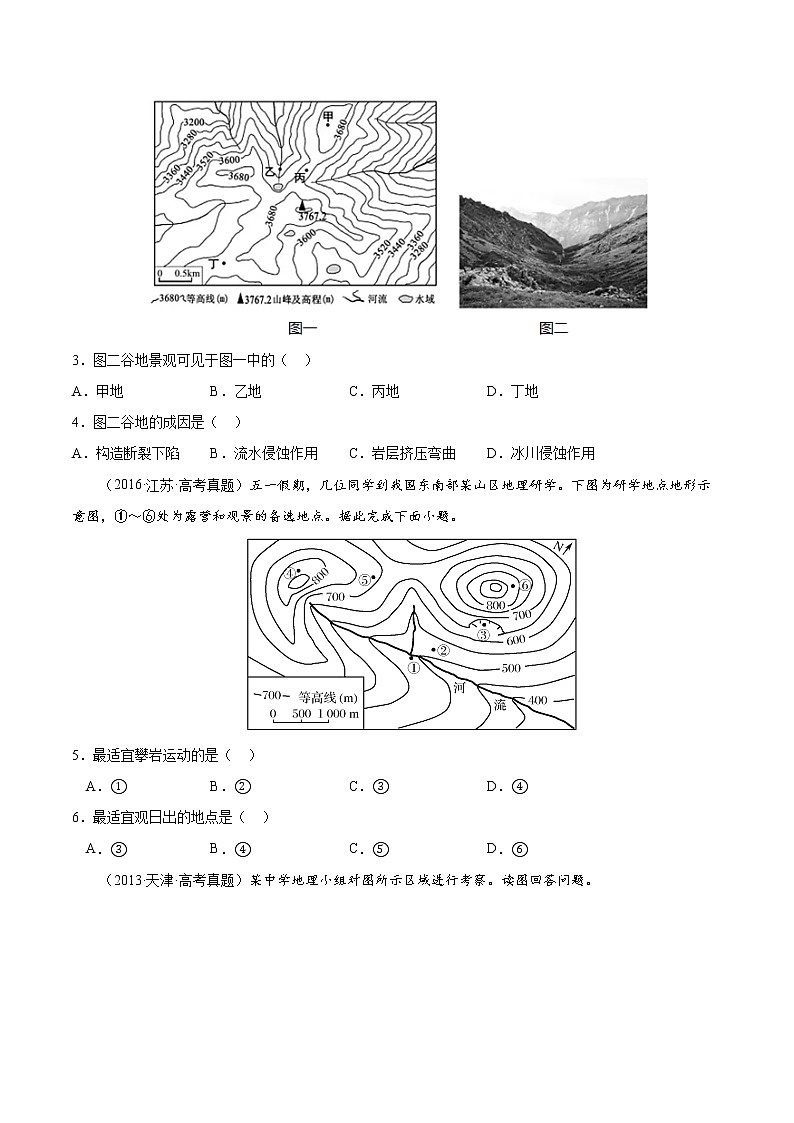 【备战2023高考】地理考点全复习——03《等高线地形图》精选题（含解析）（新教材新高考）02
