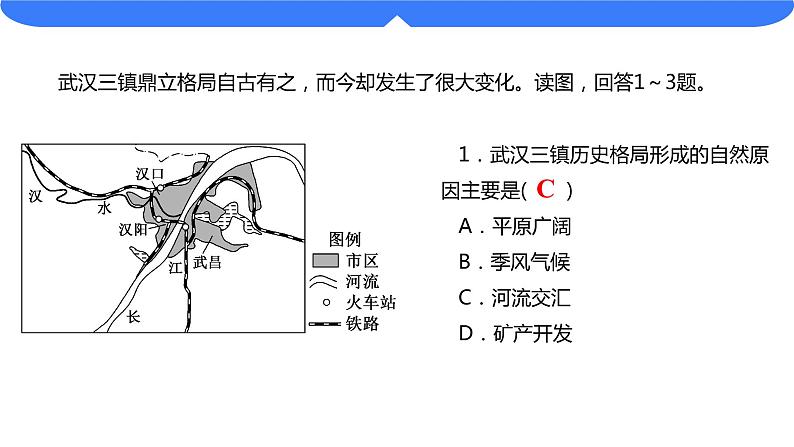 【备战2023高考】地理考点全复习——26《城乡内部空间结构》复习课件第8页