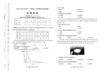 山西省太原市2022-2023学年高一上学期期中 地理试卷及答案（含答题卡）