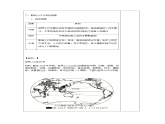 1.1   人口分布(第一课时)（教案）-高一地理下学期同步备课教案+课件（人教2019必修第二册）