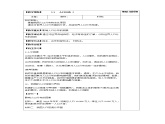 1.1   人口分布(第二课时)（教案）-高一地理下学期同步备课教案+课件（人教2019必修第二册）