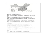 1.1   人口分布(第二课时)（教案）-高一地理下学期同步备课教案+课件（人教2019必修第二册）