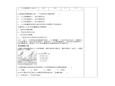 1.1   人口分布(第三课时)（教案）-高一地理下学期同步备课教案+课件（人教2019必修第二册）