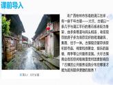2.1 鄉(xiāng)村和城鎮(zhèn)空間結(jié)構(gòu)（精品課件）-高一地理下學期同步備課教案+課件+練習（人教2019必修第二冊）