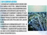 問題研究：城市交通如何疏堵（精品課件）-高一地理下學期同步備課教案 課件 練習（人教2019必修第二冊）