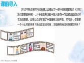 5.2 走向人地協(xié)調(diào)——可持續(xù)發(fā)展（精品課件）-高一地理下學(xué)期同步備課教案+課件+練習(xí)（人教2019必修第二冊(cè)）