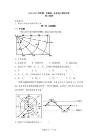 2023乌苏一中高二上学期线上第二次月考地理试题无答案