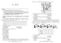 九师联盟2023届高三上学期11月质量检测（老高考）地理试题+PDF版含答案