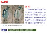 4.1 陆地水体及其相互关系 课件