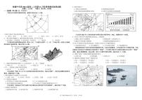 2023四川省树德中学高二上学期11月阶段性测试地理pdf版含答案（可编辑）