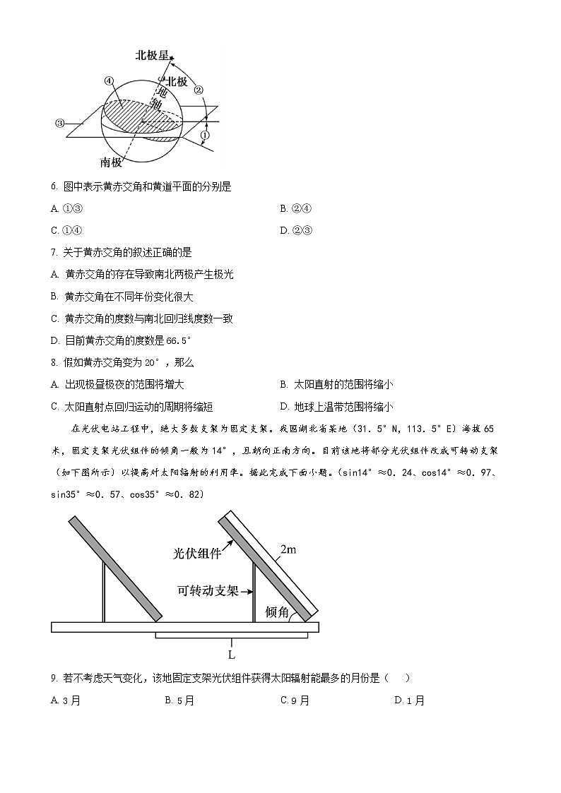 新疆维吾尔自治区喀什第六中学2022-2023学年高二上学期第一次月考地理试题无答案第2页