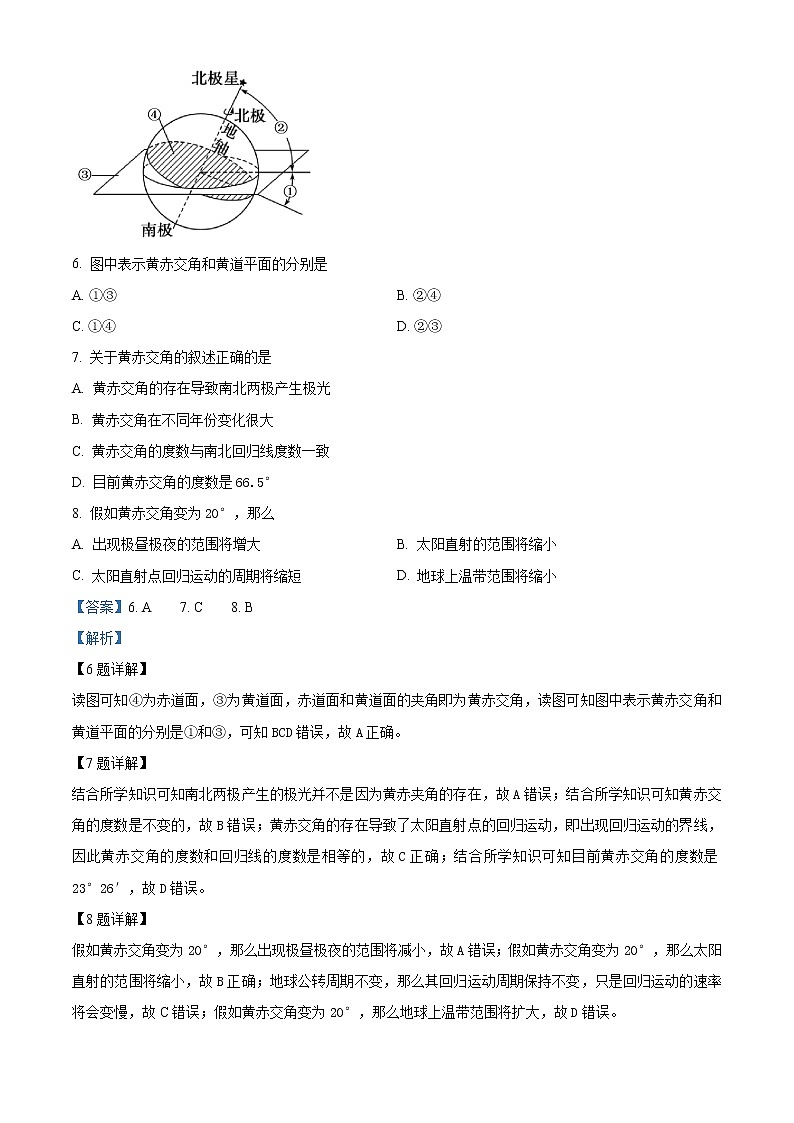 新疆维吾尔自治区喀什第六中学2022-2023学年高二上学期第一次月考地理试题含解析第3页