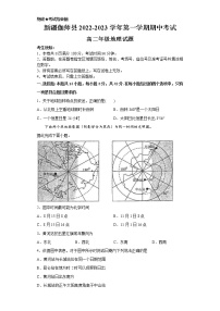 2023维吾尔自治区喀什地区伽师县高二上学期11月期中考试地理试题含答案