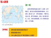 3.2 气压带和风带（第一课时 气压带和风带的形成）课件