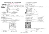 2022-2023学年四川省树德中学高一上学期11月阶段性测试  地理 pdf版