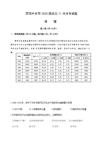 地理试题陕西省宝鸡市、汉中市部分校联考2022-2023学年高三上学期11月月考（期中）