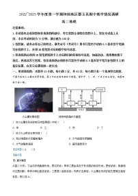 2023维吾尔自治区和田地区墨玉县高二上学期11月期中地理试题含解析