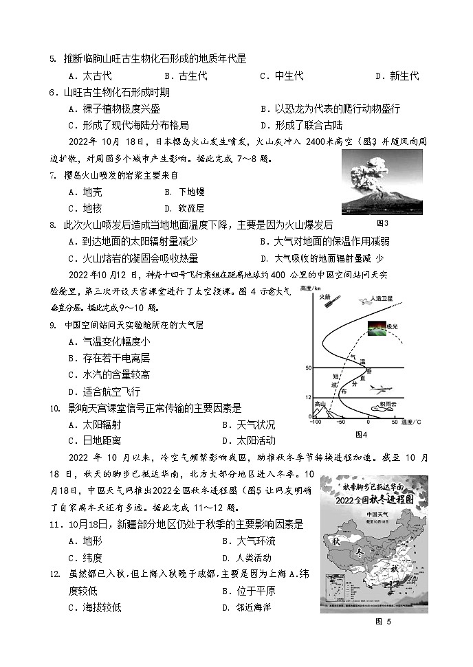 2023潍坊高一上学期期中质量监测地理试题含答案02