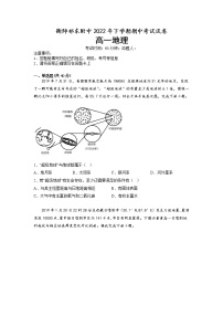 2023衡阳师范学院祁东附中高一上学期期中考试地理试卷含答案