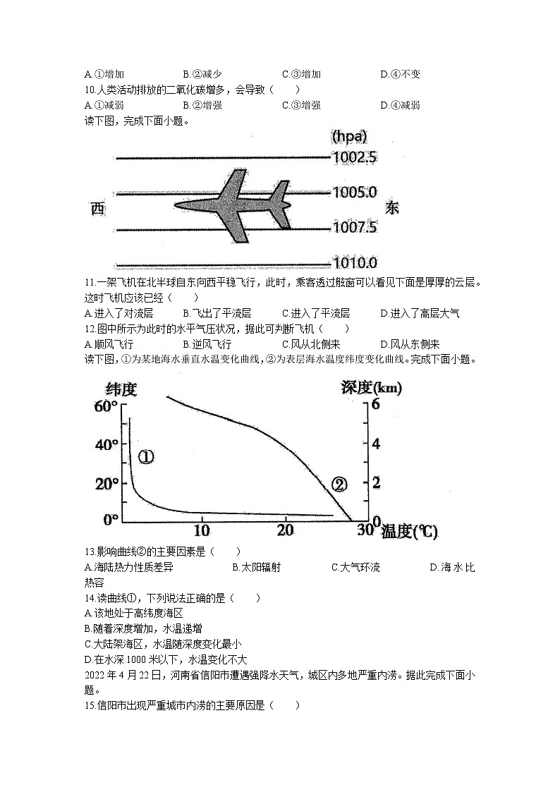 辽宁省辽西联合校2022-2023学年高一上学期期中地理试题（含答案）第3页