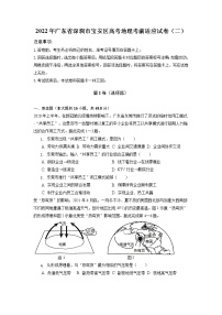 广东省深圳市宝安区2021-2022学年高三上学期考前适应地理卷（二）（含答案）