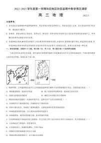 2022-2023学年新疆维吾尔自治区和田地区和田县高三上学期11月期中考试 地理 PDF版