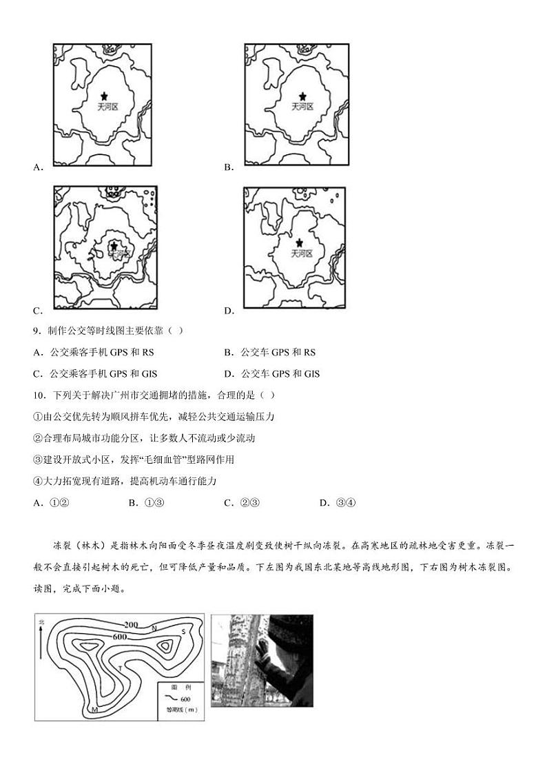 2022-2023学年新疆维吾尔自治区和田地区和田县高三上学期11月期中考试 地理 PDF版第3页