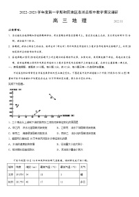 2023维吾尔自治区和田地区洛浦县高三上学期11月期中考试地理含答案