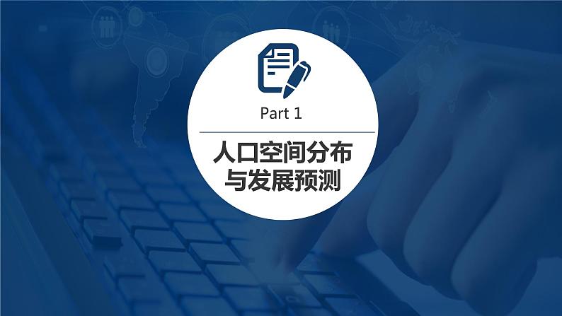 4.4 地理信息技术的应用（精品课件）-高一地理同步备课系列（中图版2019必修第二册）第5页