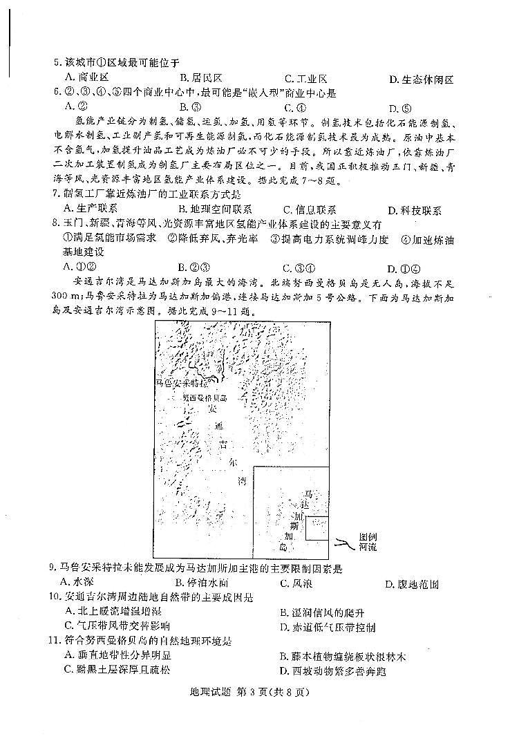 湘豫名校联考2022年11月高三一轮复习诊断考试（二）地理第3页