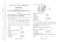 山西省太原市2022-2023学年高三上学期期中 地理试卷及答案（含答题卡）