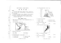 河南省南阳市2022年秋期高二期中质量评估地理试题PDF版含答案