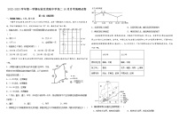 地理试卷河北省石家庄实验中学2022-2023学年高二上学期10月月考