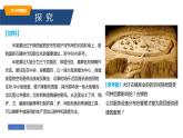 2.1乡村和城镇内部的空间结构-高一地理同步备课系列（新教材中图版必修第二册） 课件