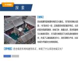 2.2地域文化與城鄉(xiāng)景觀-高一地理同步備課系列（新教材中圖版必修第二冊） 課件